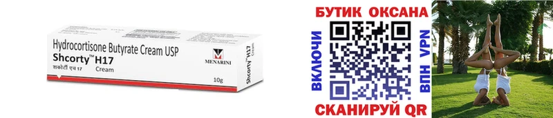 Бутират BDO 33% где купить мега ссылки Канск