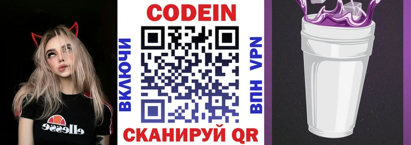 Codein напиток Lean (лин) цена наркотик Канск