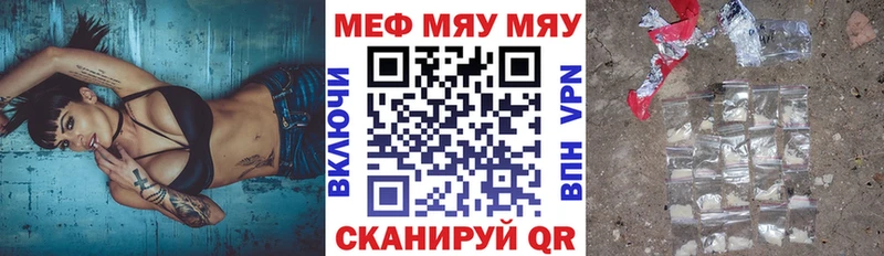 Меф кристаллы  сайты даркнета как зайти  Канск 